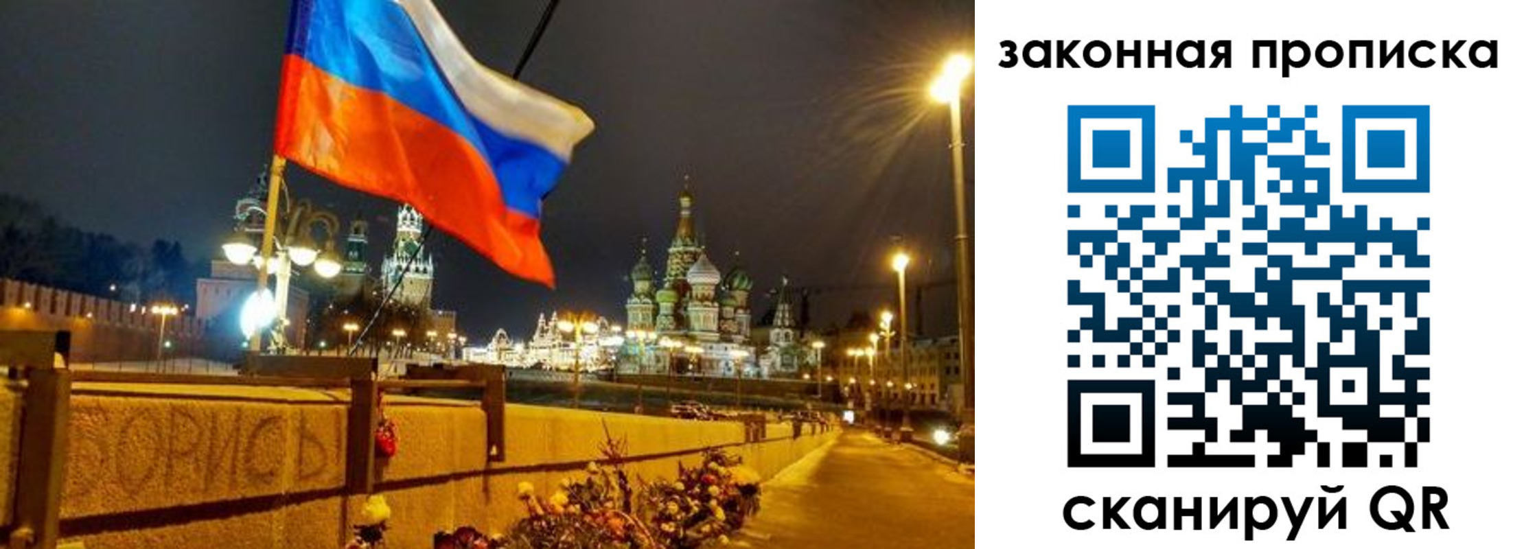 временная регистрация недорого в Бердске