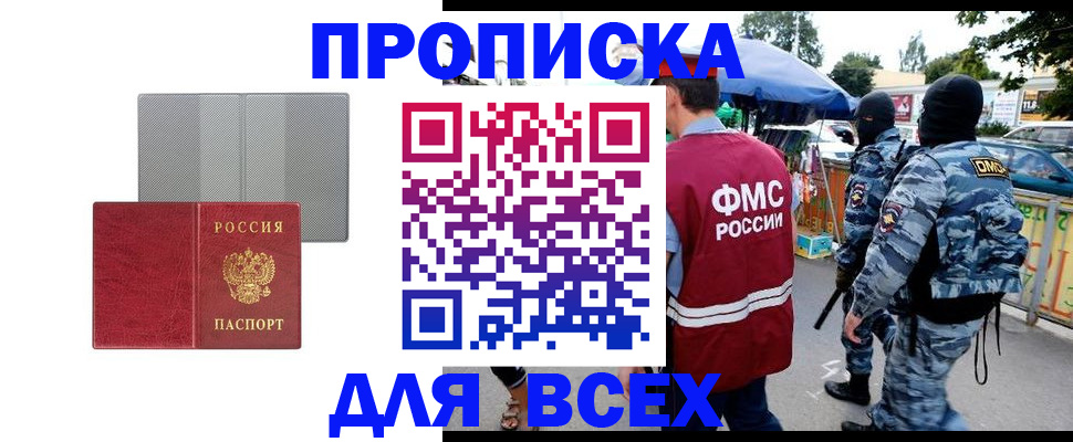 временная регистрация госуслуги в Бердске