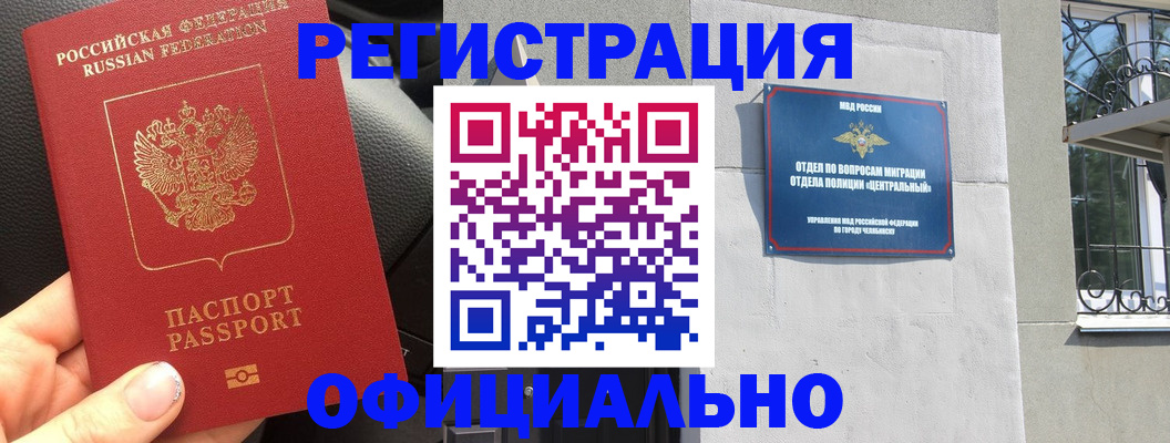 прописка поиск в Бердске