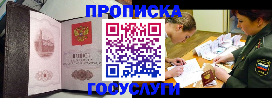 найти адрес прописки в Бердске